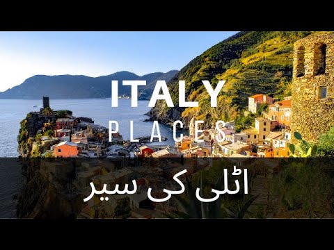 10 Beschte Plazen engem Besuch an Italien - Travel Video